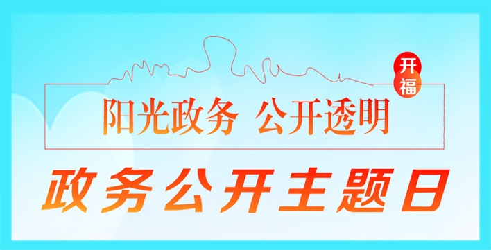 開(kāi)福區(qū)